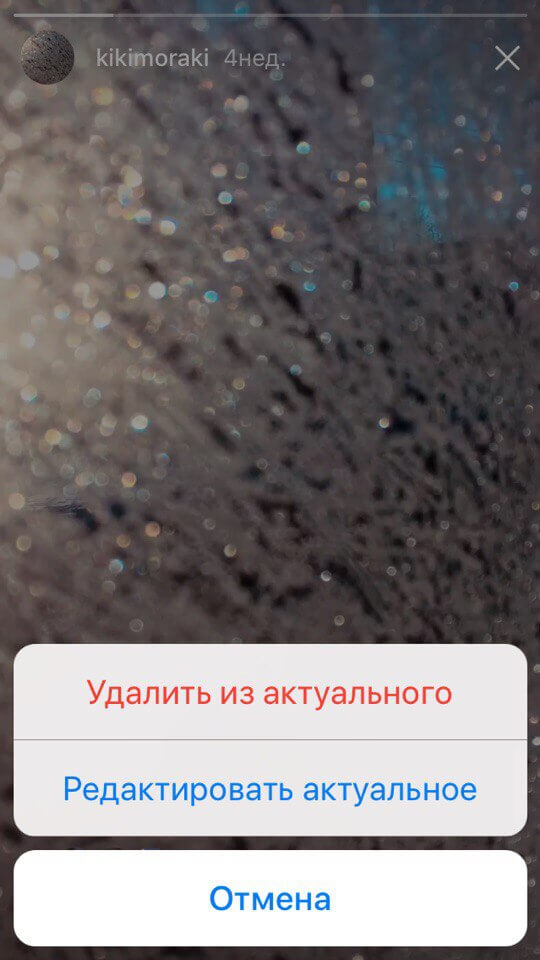 Обложки для актуальных Stories в Инстаграм