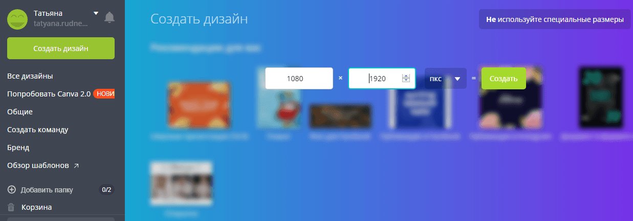 Создание обложки Хайлайтс