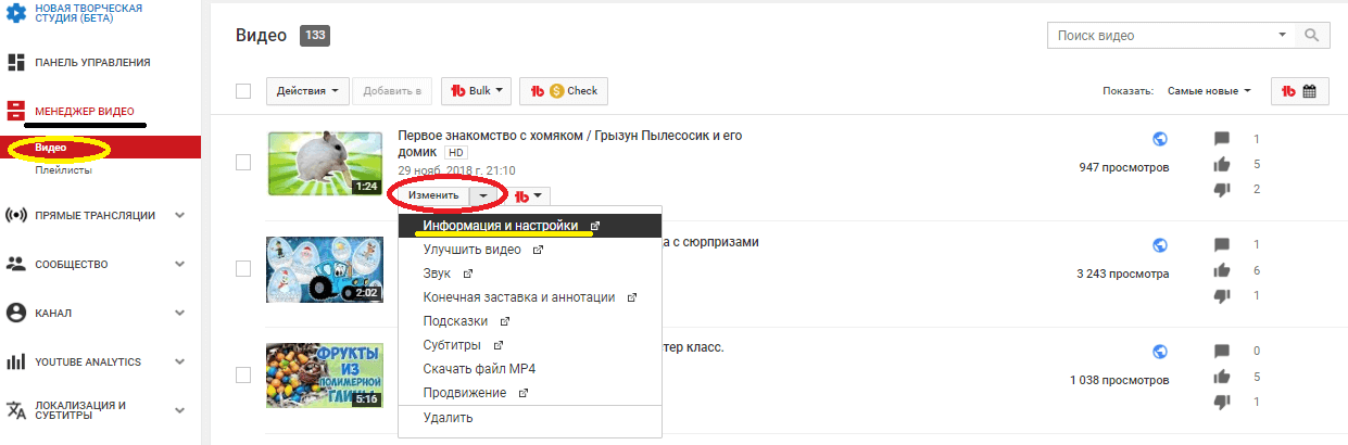 Как поставить картинку в качестве превью ролика на Ютубе