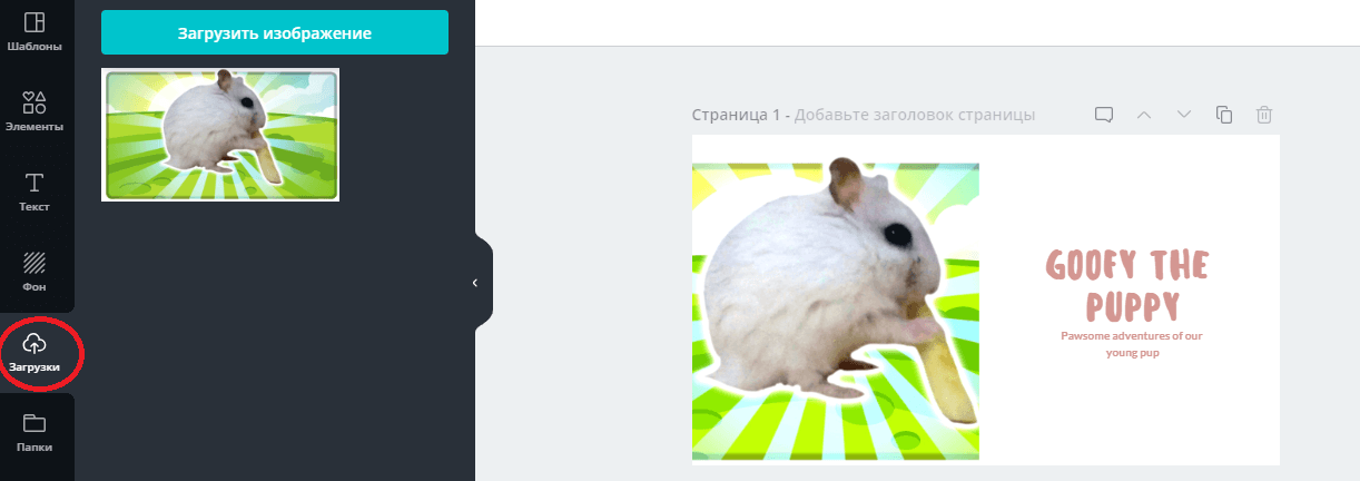 Обложка видео на YouTube или как сделать превью ролика