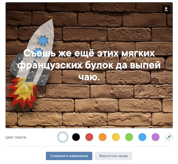 Цвет текста на постере