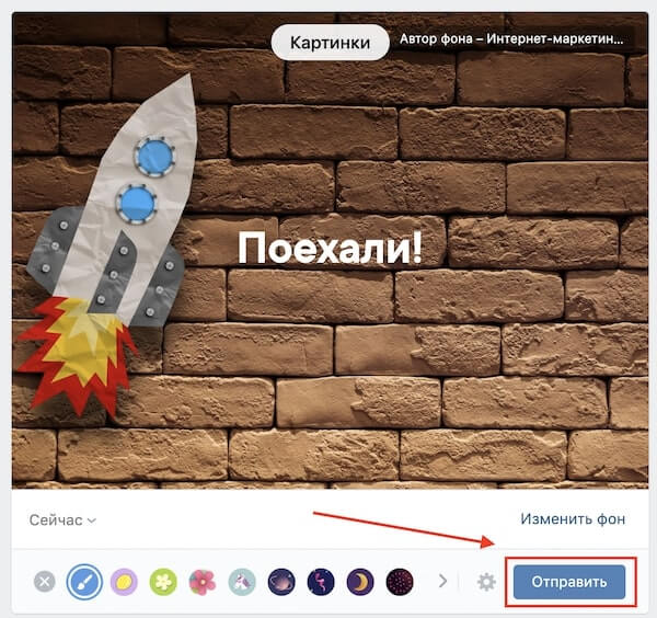 Как создать постер в ВК