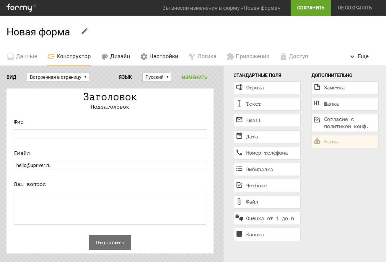 10 лучших конструкторов форм обратной связи для сайта