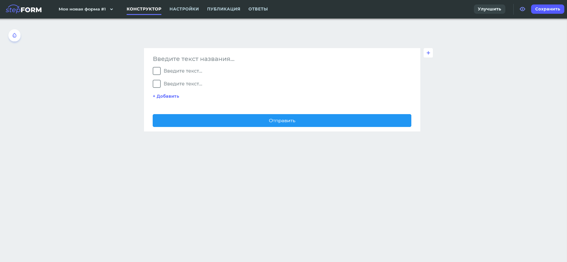 10 лучших конструкторов форм обратной связи для сайта