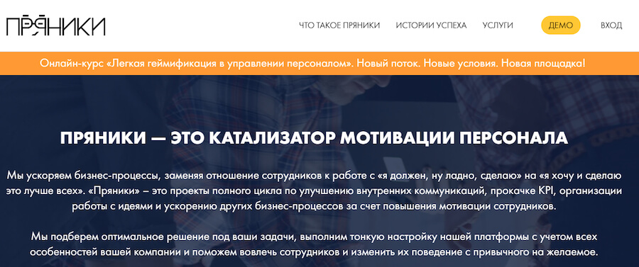 10 лучших сервисов геймификации