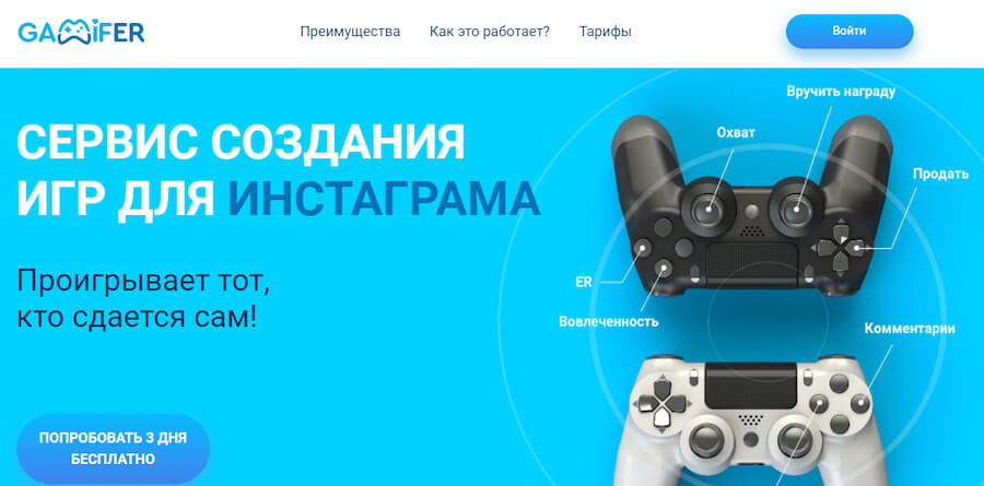 10 лучших сервисов геймификации