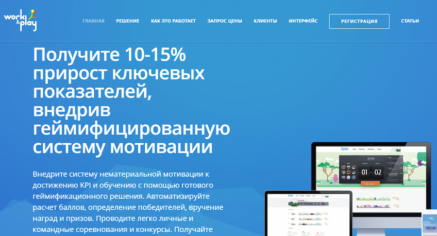 10 лучших сервисов геймификации