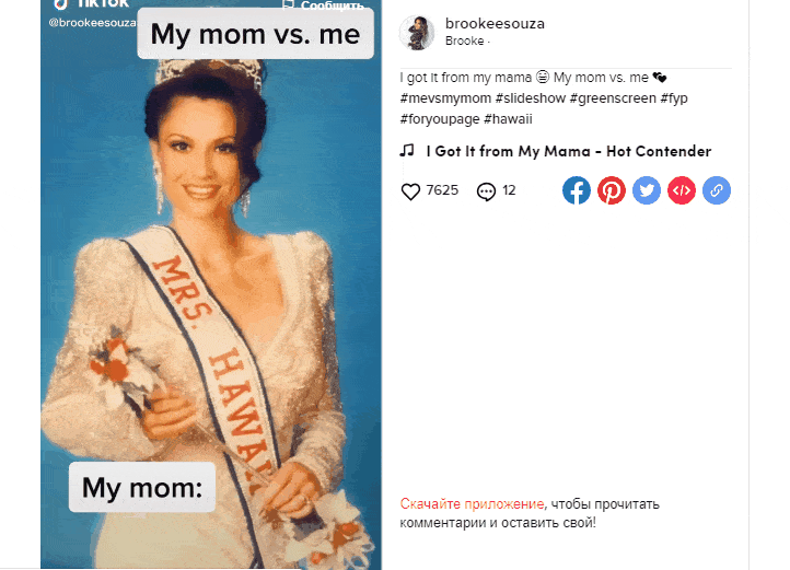 Слайд-шоу в TikTok