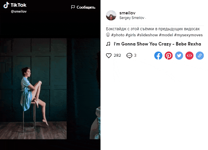 Фотосессия