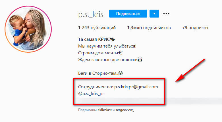 Как заработать на популярности в Инстаграм