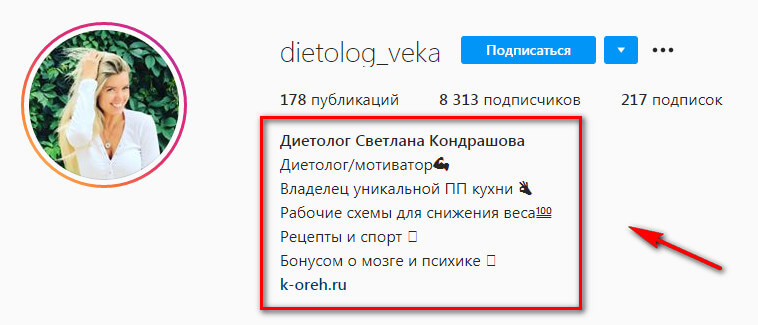 Продвижение личного бренда
