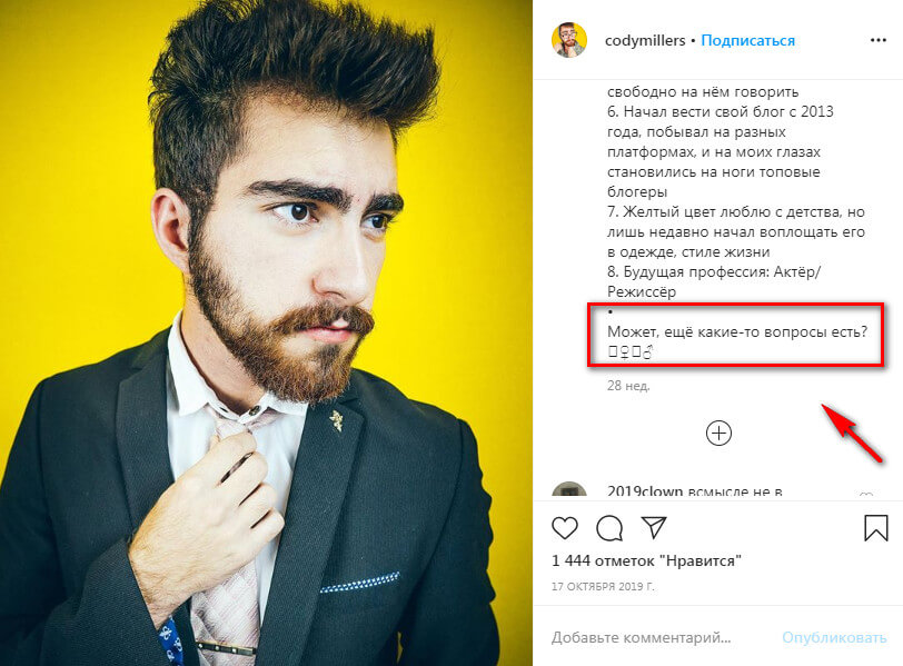 Как стать популярным блогером в Инстаграм