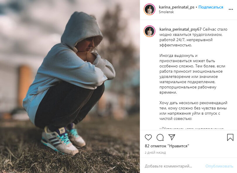 Будьте в тренде