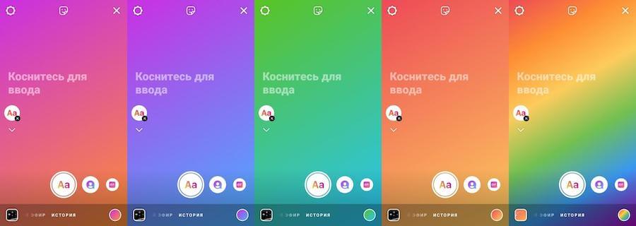 Виды градиента в Инстаграм