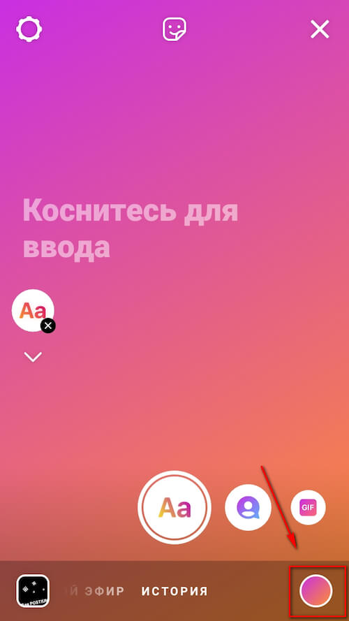 Как сделать градиент в сторис Инстаграм