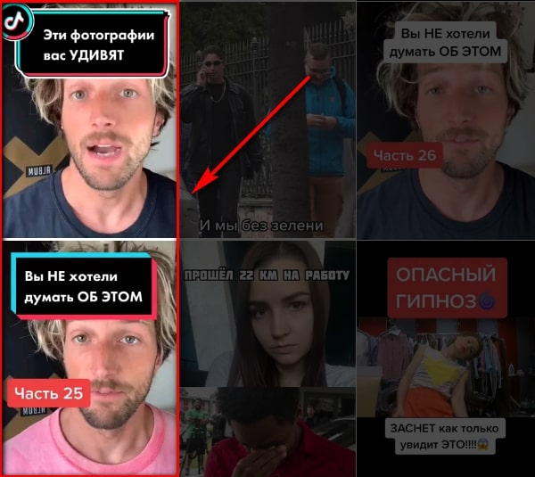 Кликбейт в Тик-Ток