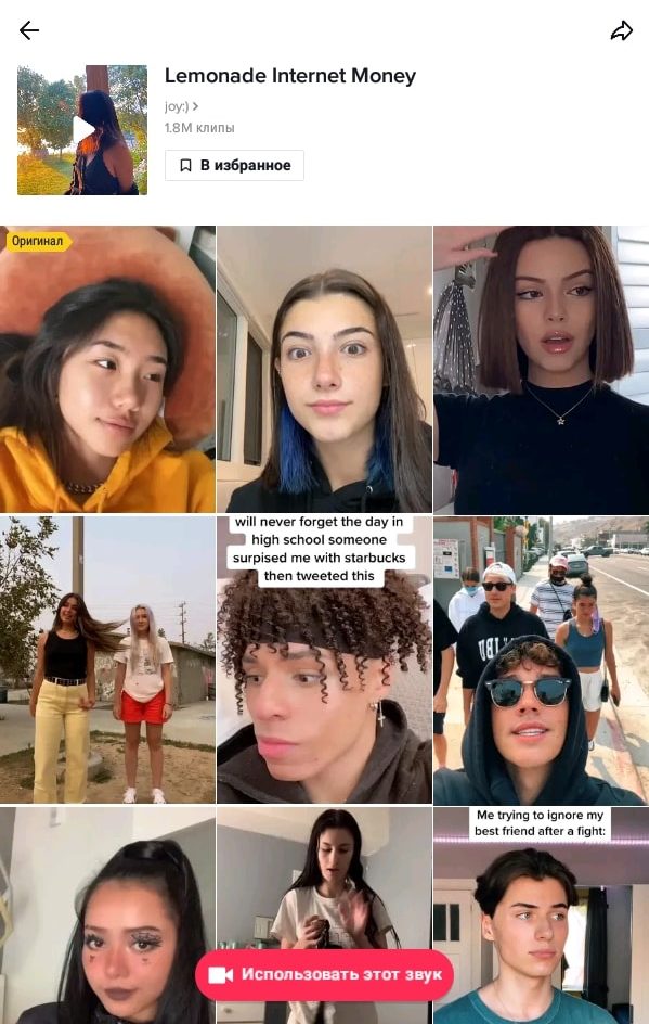 Обложка трека