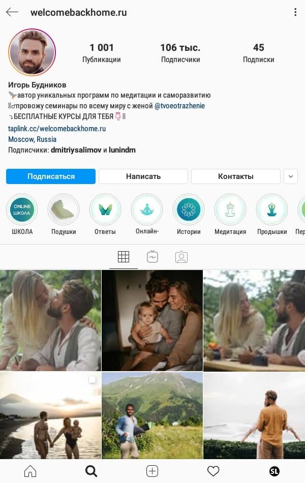 Примеры личного бренда в Инстаграм