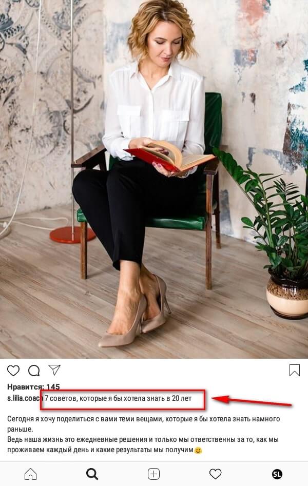 Посты для продвижения личного бренда