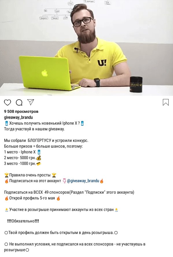 Как быстро набрать много подписчиков в Инстаграм