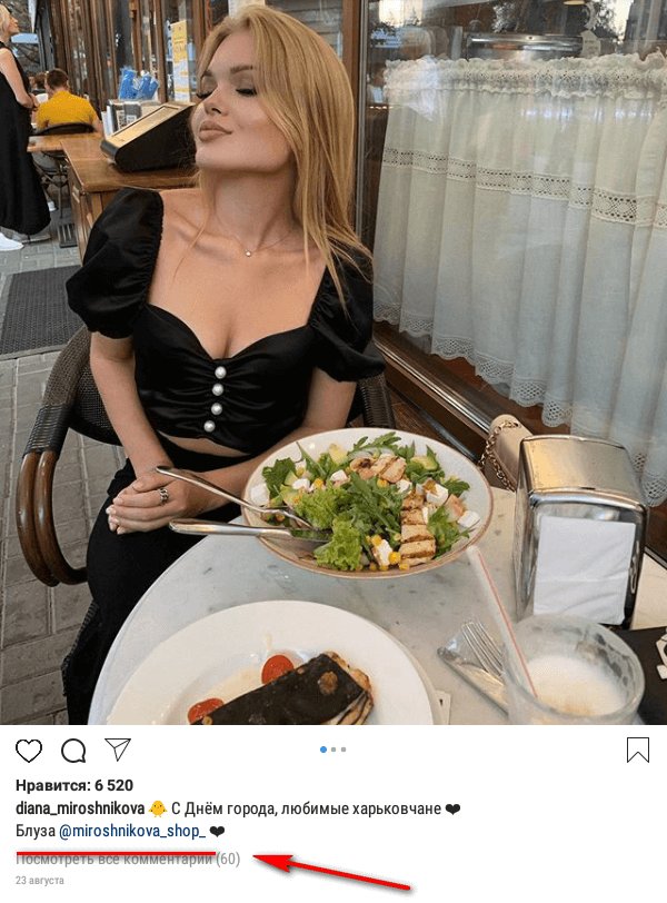 Как увеличить количество подписчиков в Инстаграм