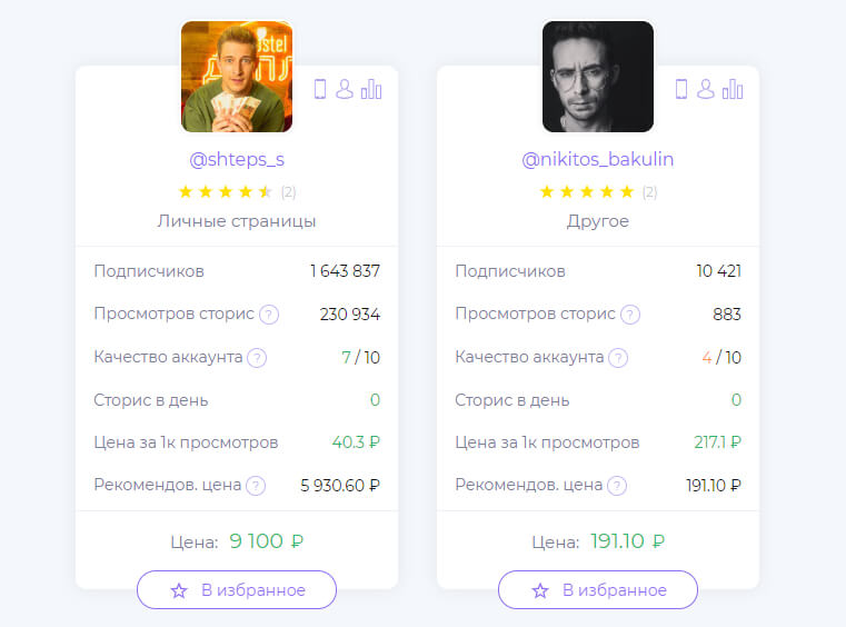 Сколько можно заработать на рекламе в Инстаграм