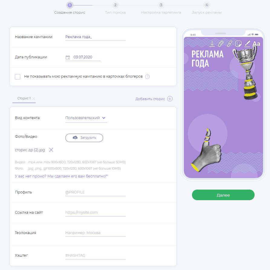 Реклама у блогеров в Инстаграм с оплатой за результат