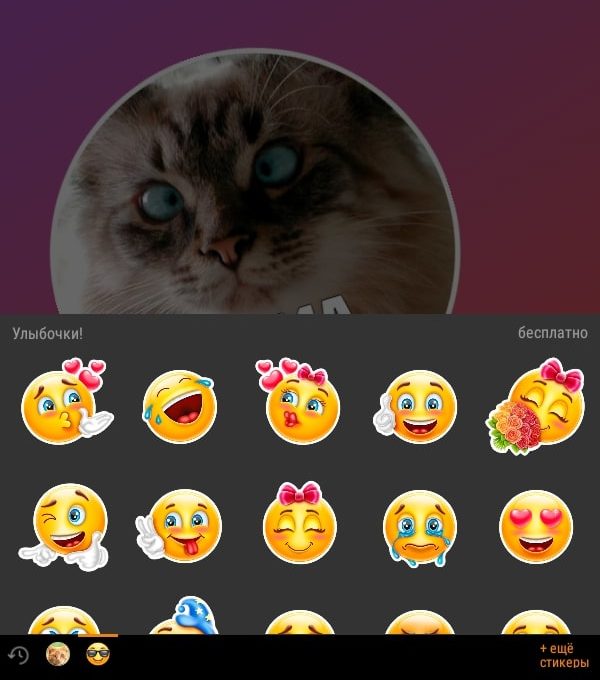 стикерпак — смайлы