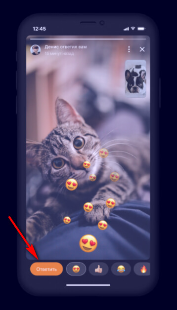 Как ответить на историю в Одноклассниках