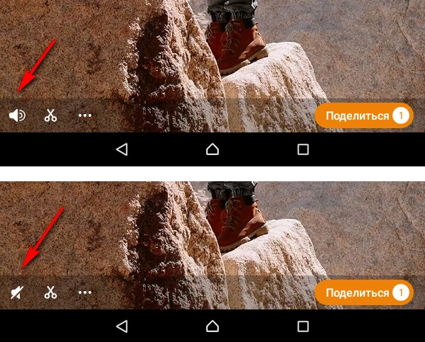 Как убрать звук у видео в моментах