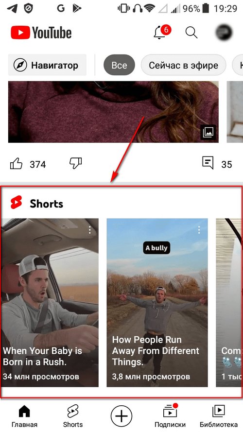 Ютуб шортс