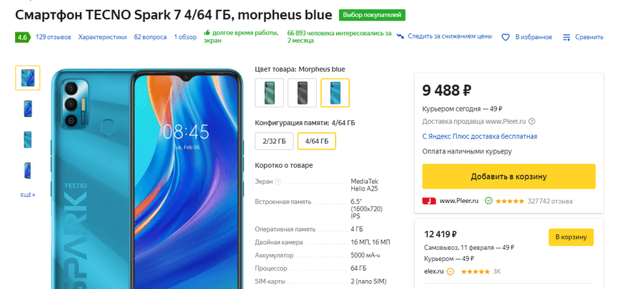 ТОП бюджетных смартфонов