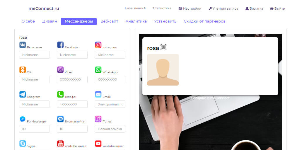 Настройка мультиссылки