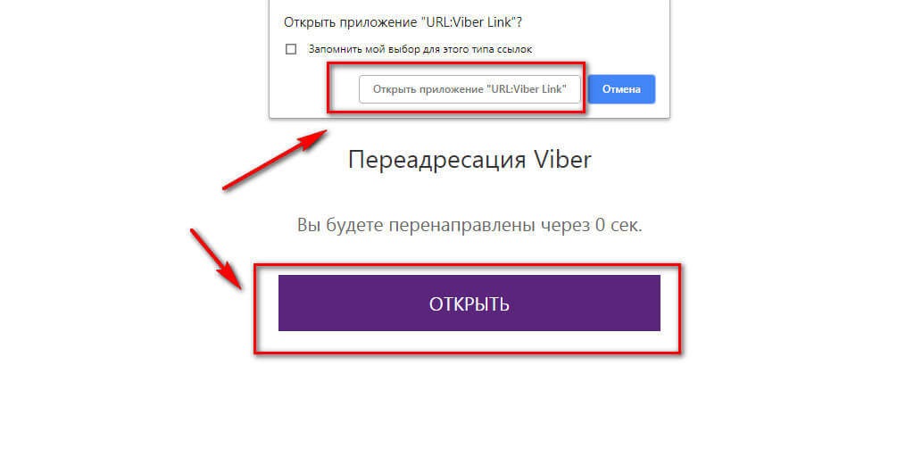 Как добавить в Инстаграм ссылку на Viber