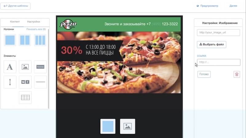 Конструкторы писем для email рассылок: лучшие бесплатные и платные сервисы