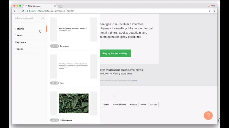 Конструкторы писем для email рассылок: лучшие бесплатные и платные сервисы