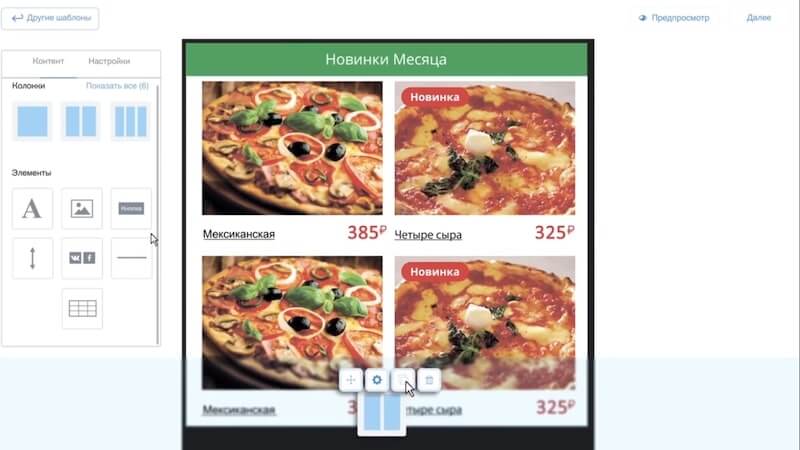 Конструкторы писем для email рассылок: лучшие бесплатные и платные сервисы