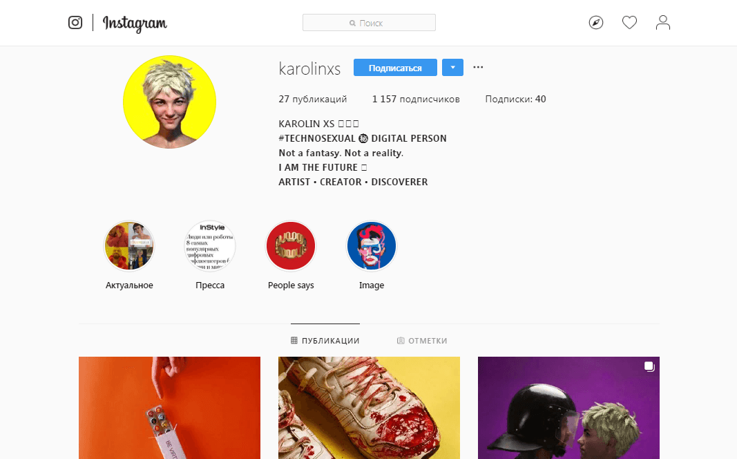 Инфлюенсеры: кто это и как с ними работать