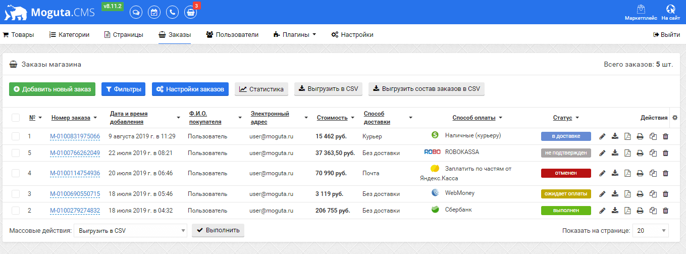 Какой движок выбрать для создания интернет-магазина