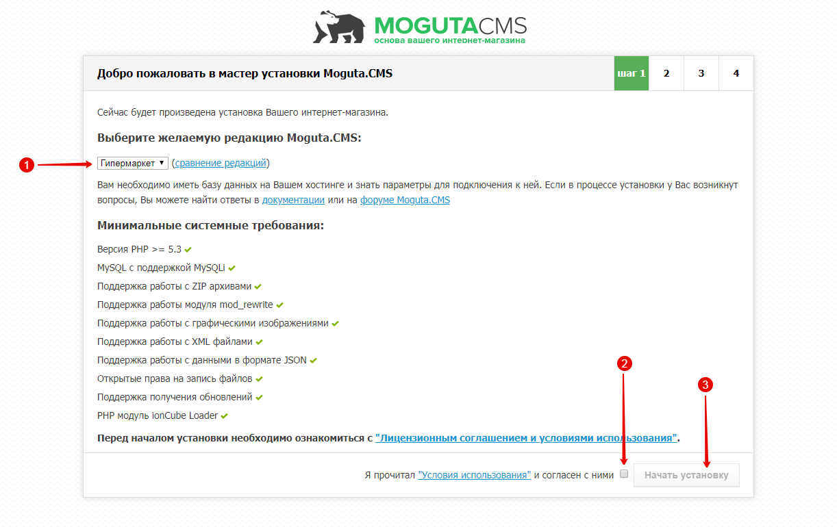 Какой движок выбрать для создания интернет-магазина