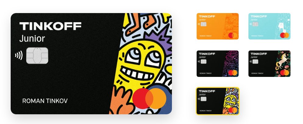 Банковские карты для детей: критерии выбора и обзор тарифов