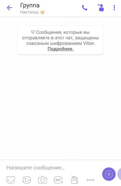 Новая группа