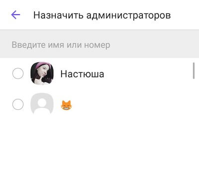 Как назначить администраторов группы