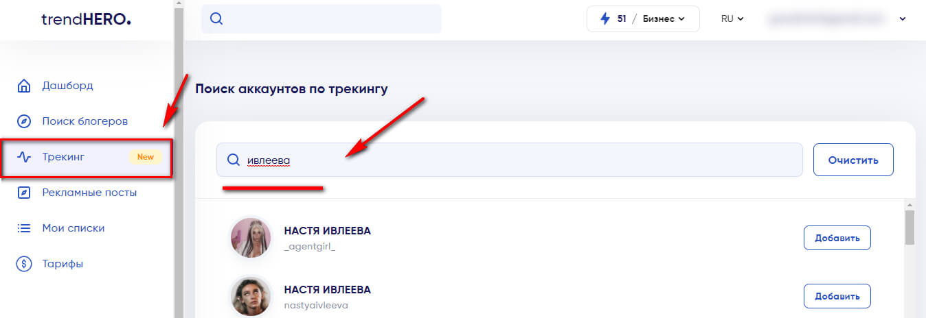 Аналитика аккаунтов