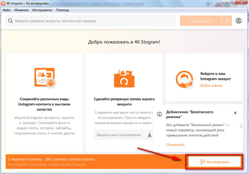 Активация лицензии