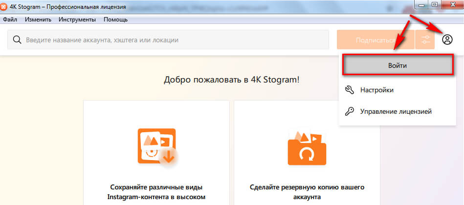 Вход в программу