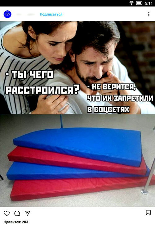 Ситуативный маркетинг в Инстаграм