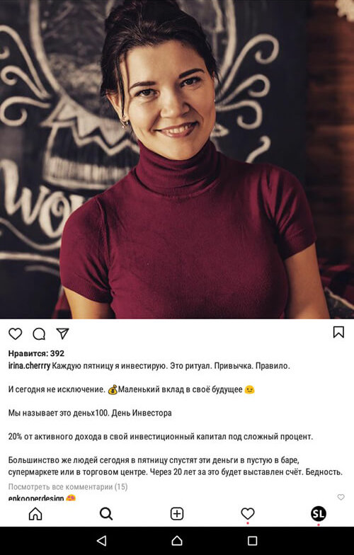 Идея Инстаграм поста