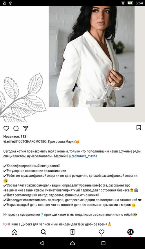 Рассказ о себе в Инстаграм