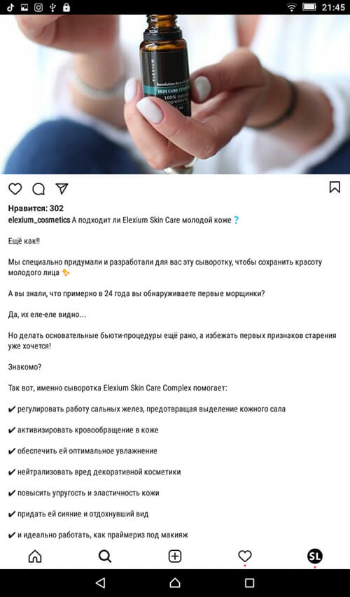 Товары в Инстаграм